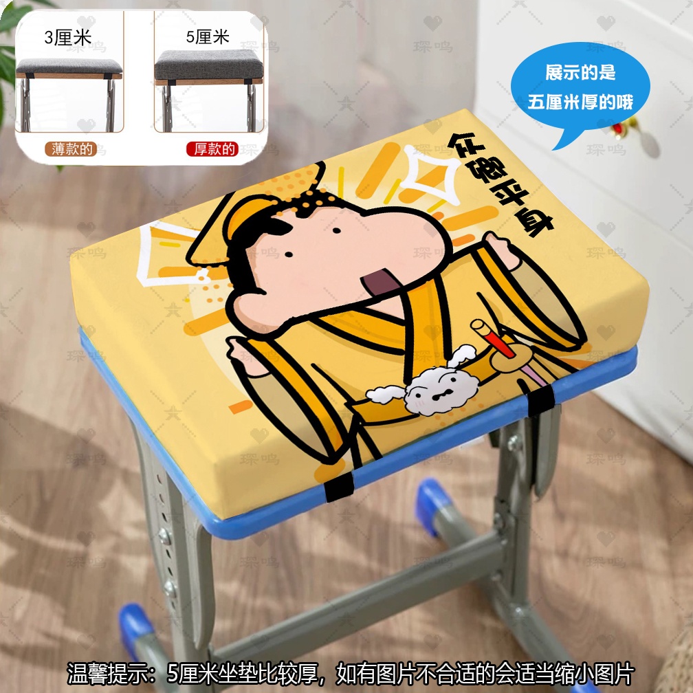 蜡笔小新坐垫教室办公室椅垫