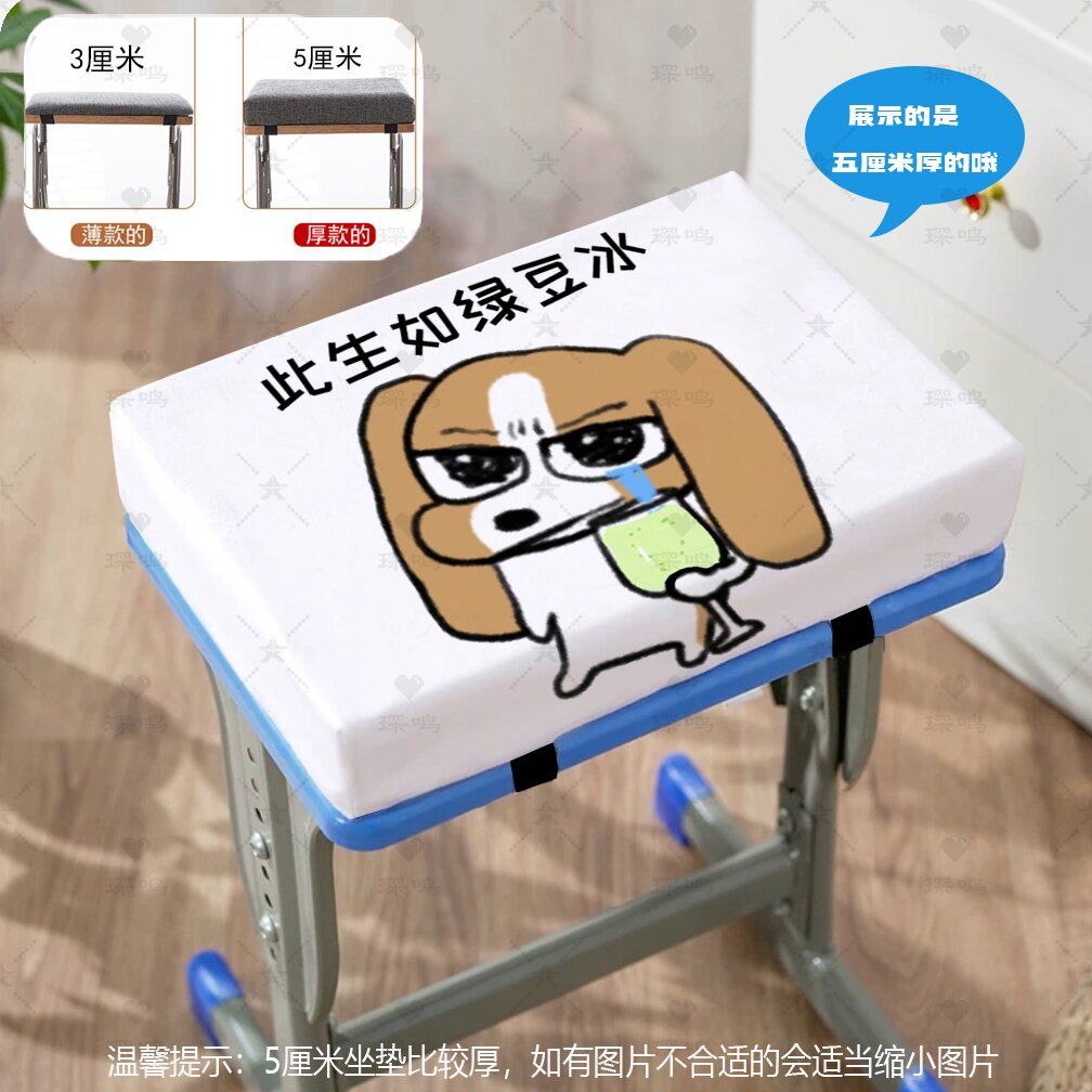 比格多栋学生坐垫记忆棉