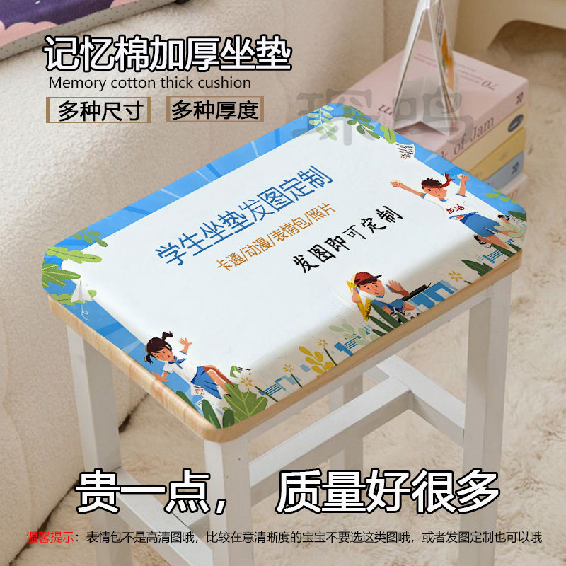 来图定制记忆棉坐垫卡通动漫图案
