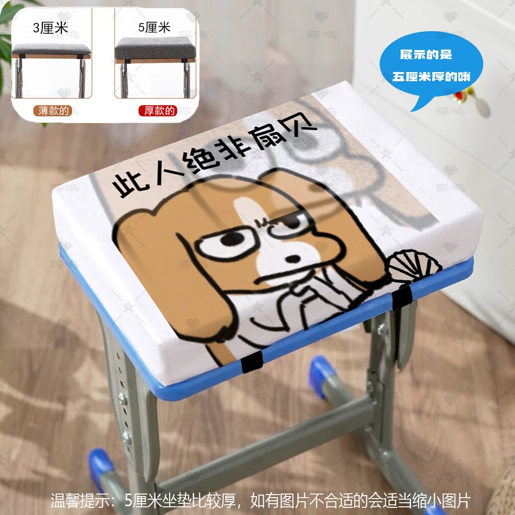 比格多栋学生坐垫记忆棉