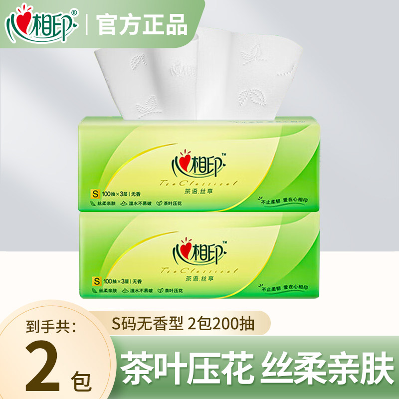 心相印抽纸3层100抽丛林深处