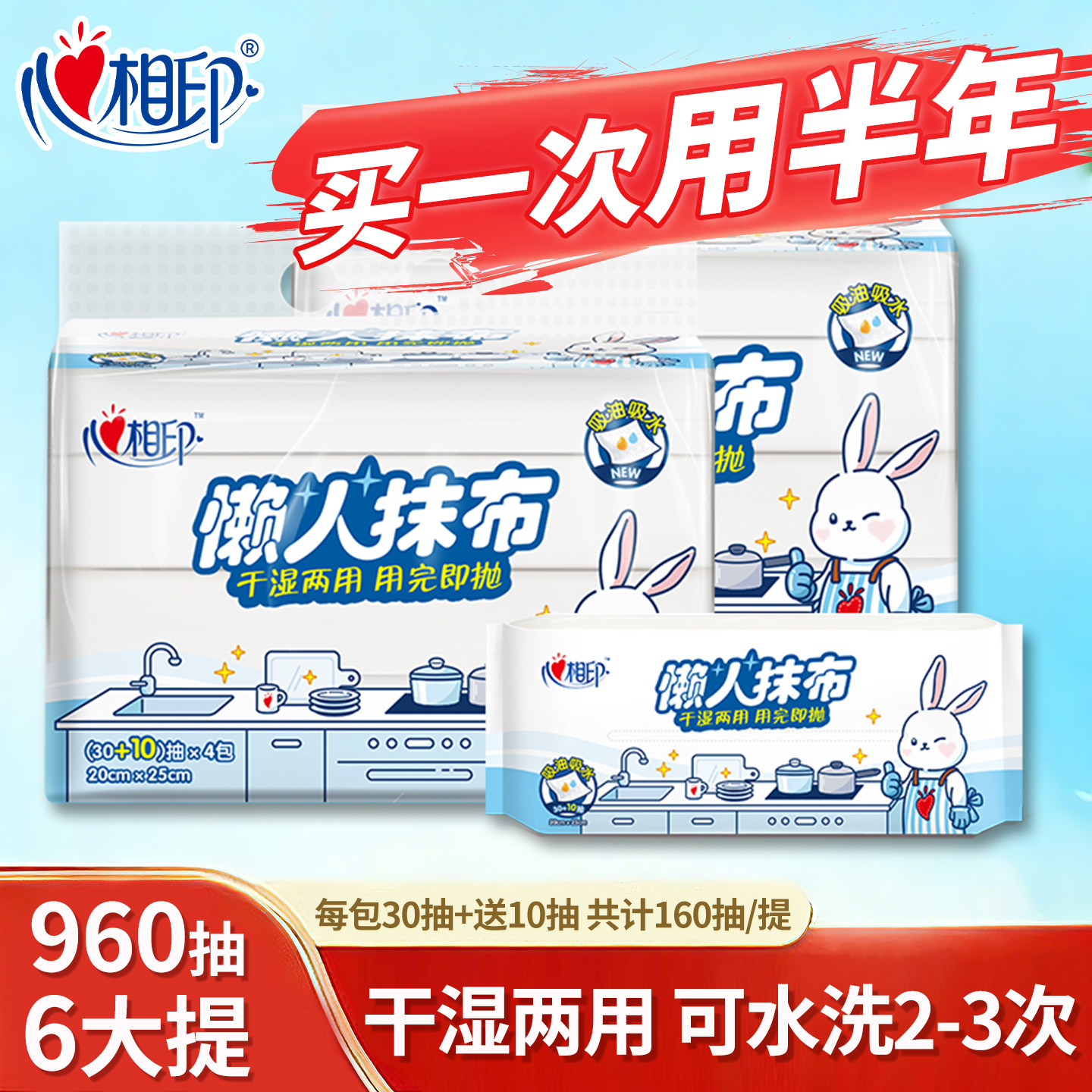 心相印懒人抹布一次性抽取式