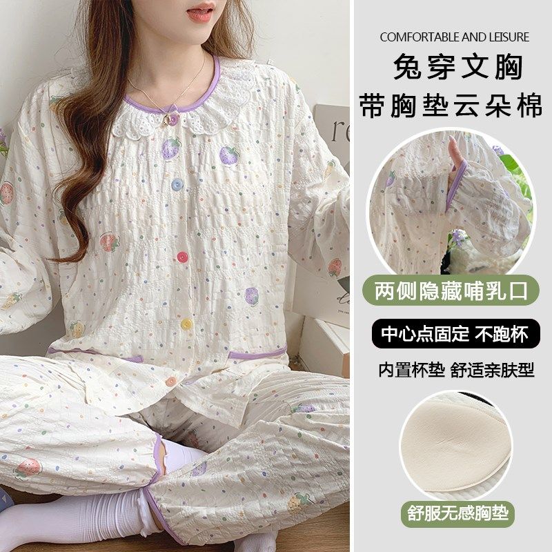 带胸垫春夏季薄款吸汗产后喂奶纯棉哺乳云朵棉月子服孕妇睡衣怀孕,孕妇装/孕产妇用品/营养,家居服套装,淘宝优惠券,粉丝福利购,淘宝优惠卷