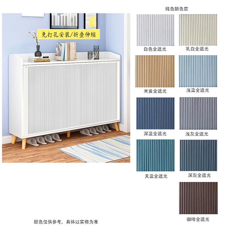 柜子遮挡帘滚筒洗衣机遮丑帘货架鞋柜书桌柜门折叠防晒帘免打孔