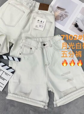 五丫71021月光白破洞短裤202B4新款大码五分女白色显瘦百搭阔腿