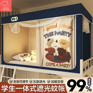 强遮光床帘蚊帐一体式 全包大学生宿舍单人床上下铺寝室窗帘全封闭