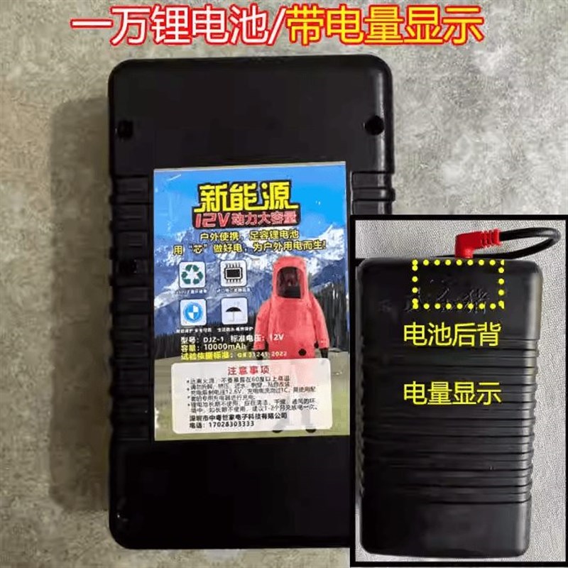 马蜂服风扇电池配件