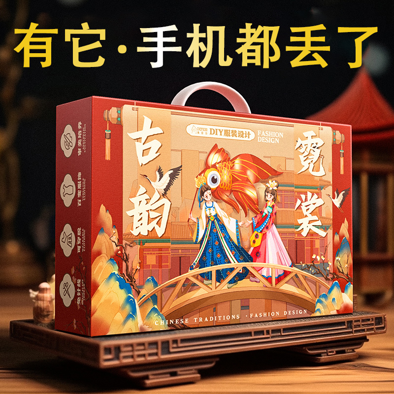 圣诞节儿童生日礼物女孩子8岁9小学生diy手工6女童7服装设计玩具