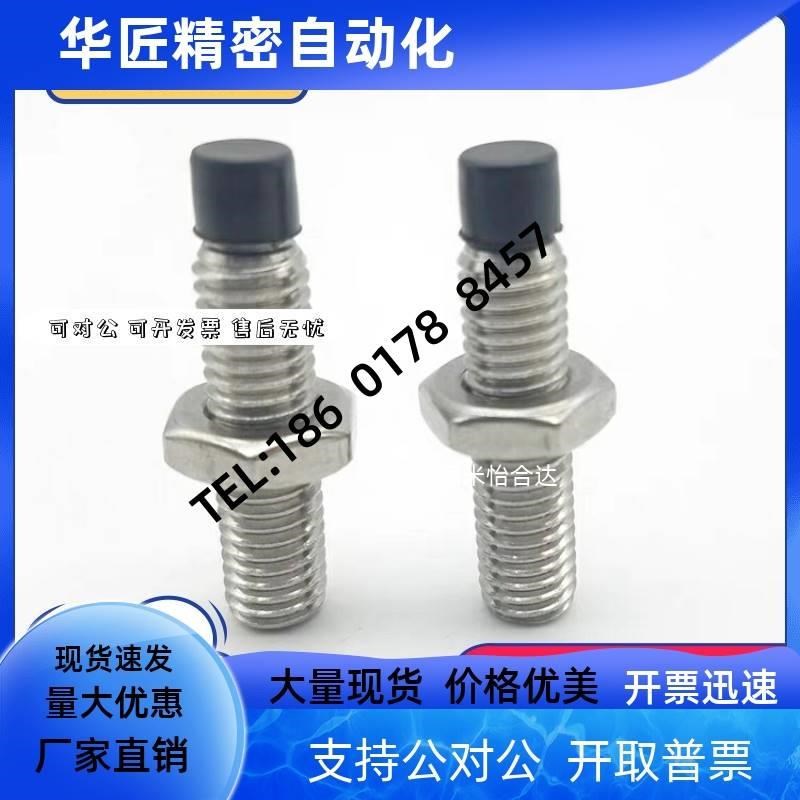 TDA51 TDA56带挡块内六角螺钉M4 M5 M6聚氨酯止动螺栓TDA61 TDA66