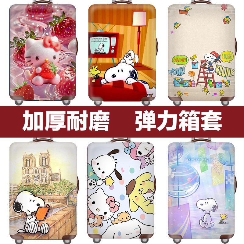 行李箱套旅行箱拉杆箱保护套防尘罩弹力20/24/26/28/30寸加厚耐磨