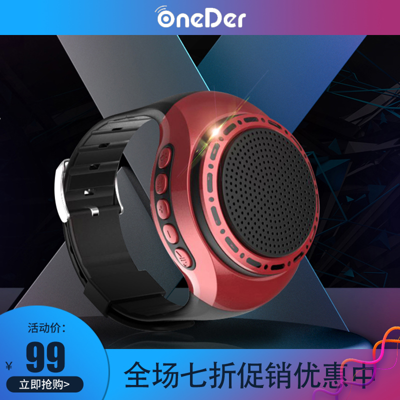 U6运动手表音箱骑行跑步迷你手腕式音响大音量蓝牙插卡通话音响