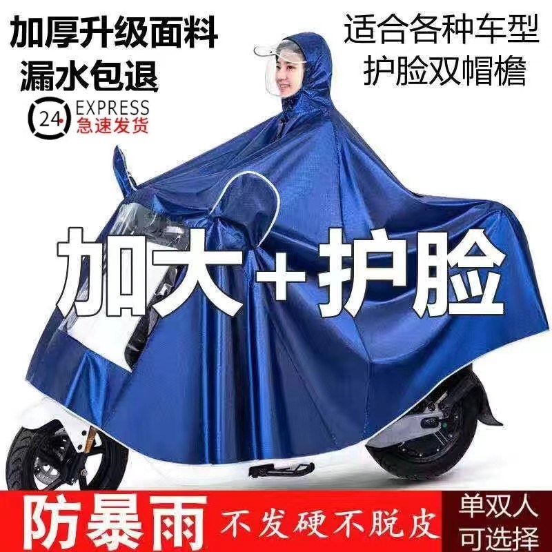 雨衣电动摩托车雨衣双人t男女款加大加厚电瓶车长款全身防暴雨雨