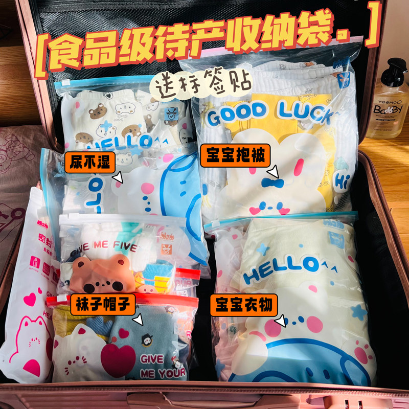 入院待产包收纳袋母婴收纳婴儿专用密封袋宝宝分类衣服尿布分装袋