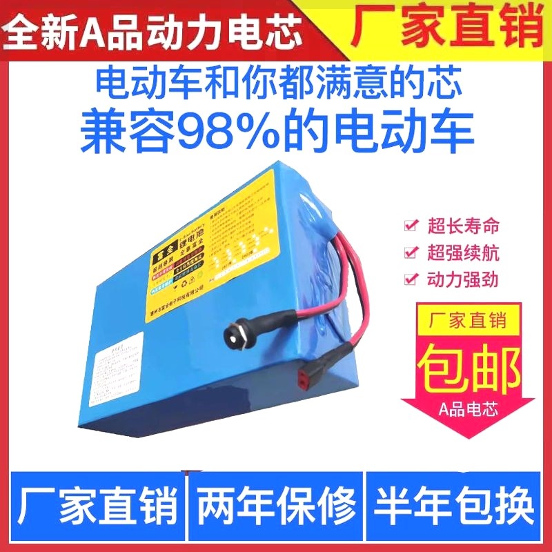电池48v锂电池代驾叠折电池36v2N4v滑板电池挂包款