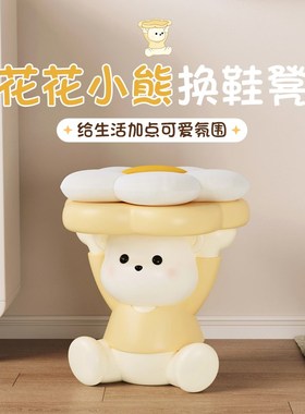 换鞋凳门口家用创意可爱t入户玄关客厅装饰品奶油风儿童穿鞋进门