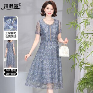 50岁妈妈夏装 中年女士台湾网纱优雅裙子 连衣裙洋气质高贵2025新款