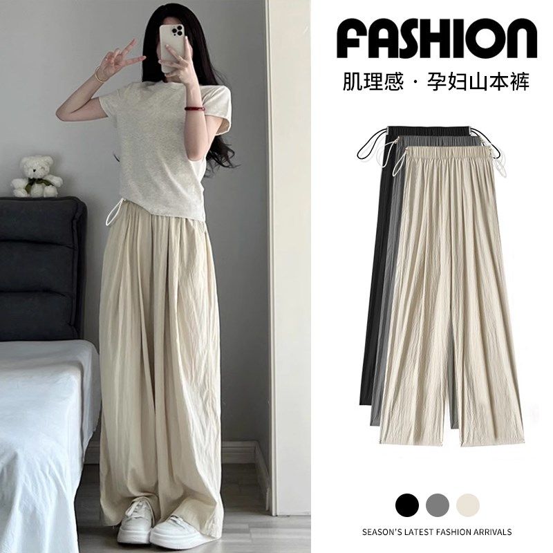 无托腹孕妇裤子夏装薄款休闲透气宽松显瘦阔腿长裤夏季孕妇山本裤,孕妇装/孕产妇用品/营养,孕妇打底裤,淘宝优惠券,粉丝福利购,淘宝优惠卷