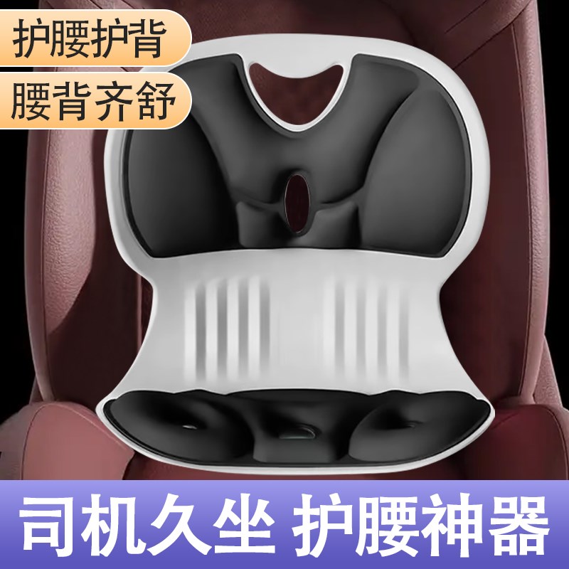 司机久坐护腰神器座椅靠背椅子人体工学护腰坐垫坐垫腰部支撑靠垫