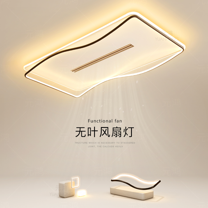 现代简约led客厅灯创意风扇灯智能卧室灯吸顶灯大气餐厅房间灯具