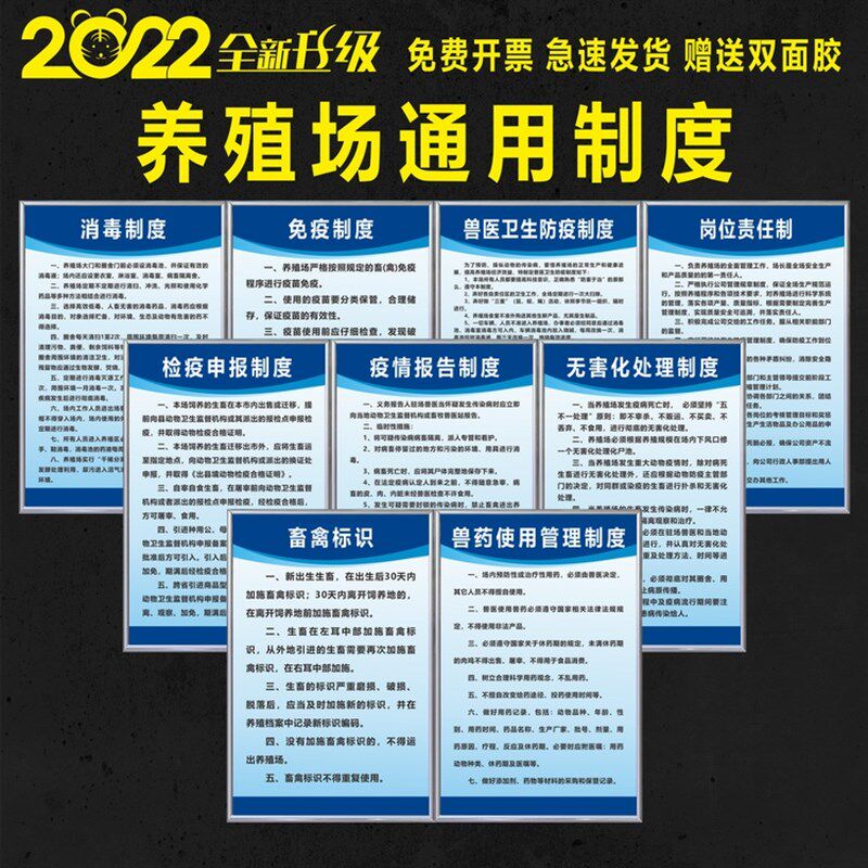 养殖场制度 畜牧/禽养殖场规章管理养猪场养牛场养鸡场制度牌上