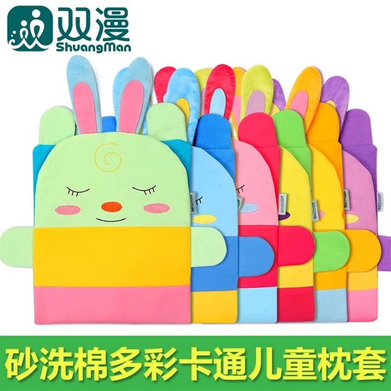 双漫噜比兔枕套供换洗加长号大号儿童学生卡通可拆洗荞麦枕头套,婴童用品,儿童枕套,淘宝优惠券,粉丝福利购,淘宝优惠卷