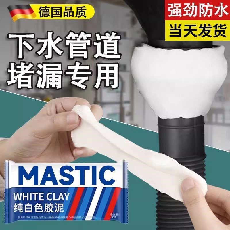 德国下水道堵洞密封胶泥防水臭白D色填充管道空调孔补墙口神器,标准件/零部件/工业耗材,密封胶泥,淘宝优惠券,粉丝福利购,淘宝优惠卷