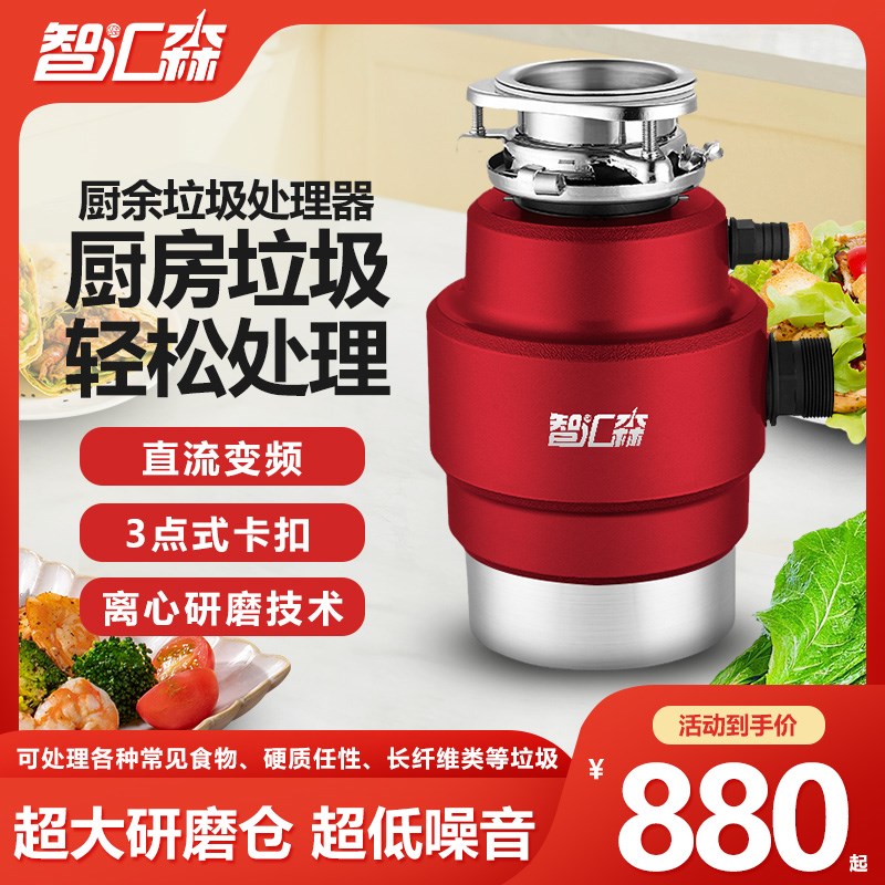 厨余垃圾处理器厨房家用下水道搅碎机餐厨湿垃圾T粉碎机食物碎骨
