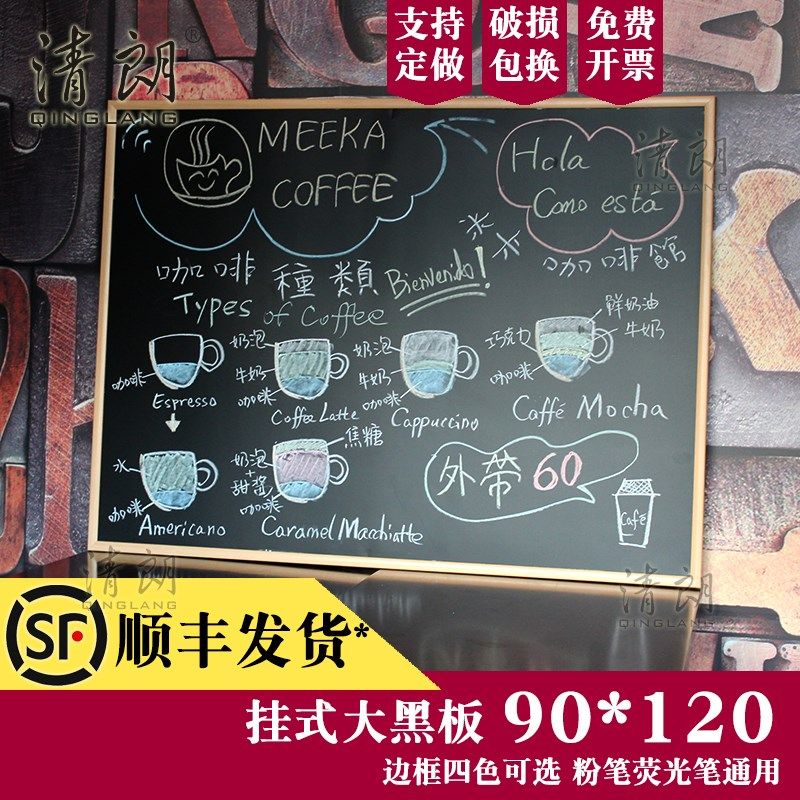 挂式大黑板磁性办公黑板教学餐厅创意壁挂书写板粉笔墙布告留言板