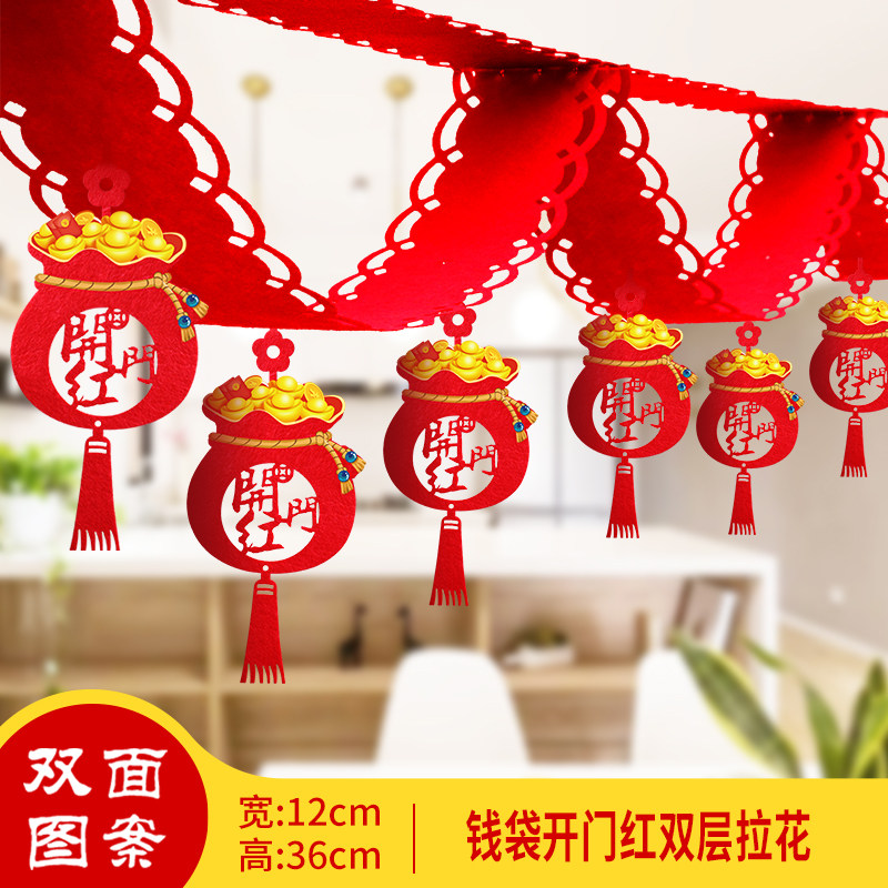 2020新年虎年开门红职场氛围布置拉花门店铺吊顶彩带挂件装饰用品