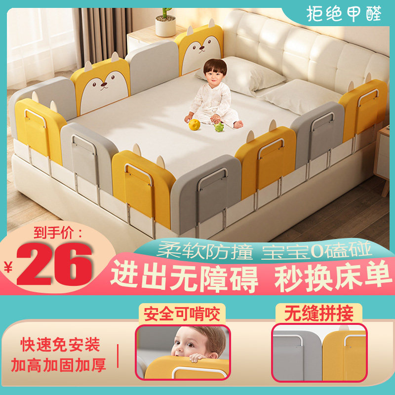婴儿防摔床位床围栏防止宝宝掉床神器榻榻米床边护栏软包床尾挡板,婴童用品,床护栏,淘宝优惠券,粉丝福利购,淘宝优惠卷