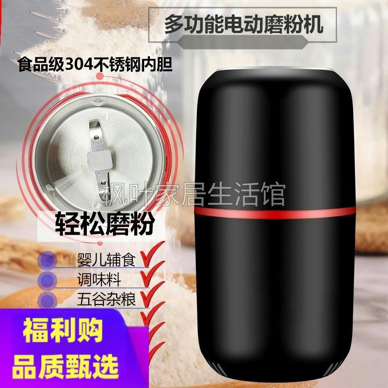 110V220V电动小型磨粉机调味料杂粮中药咖啡粉破U碎研磨机器小家