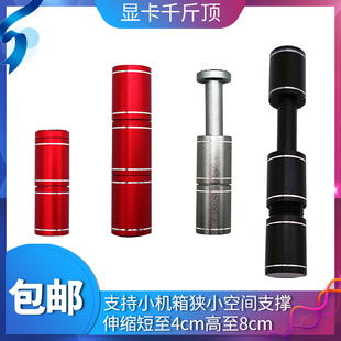 显卡千斤顶支架全铝磁吸ITX小机箱显卡伴侣金属立式Z防弯支撑架