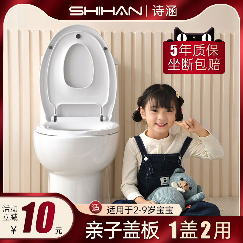 子母马桶盖家用通用儿童两用坐便器盖板老式厕所板UV型亲子盖配件