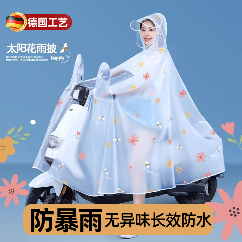 德国透明电动车雨衣女士防暴雨加厚加大牛津布雨衣成人摩托车雨披