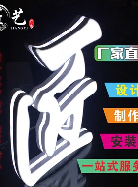 门头发光字定做广告牌不锈钢3D无边迷你字树脂字ledU户外pvc水晶