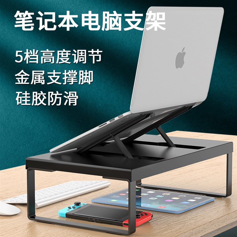 台式电脑显示器增高架笔记本支架显示屏幕底座办公室桌面收纳可调