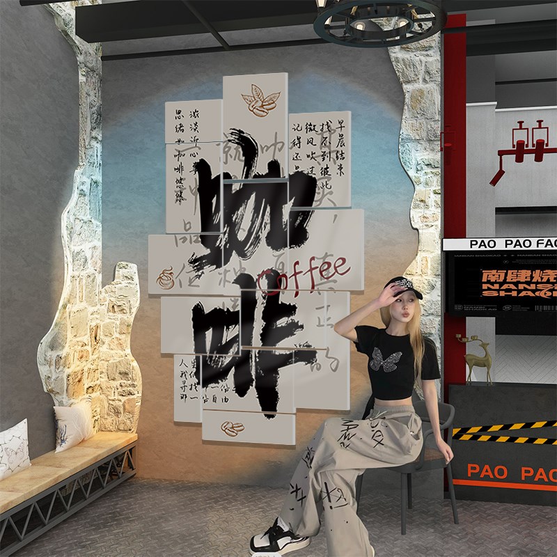 网红咖啡店墙h面装饰氛围布置创意贴纸画奶茶店背景墙壁挂画拍照