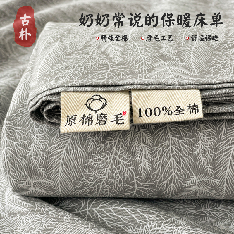 加厚磨毛床单单件纯棉100全棉B秋冬被单双人枕套三件套炕单人宿舍