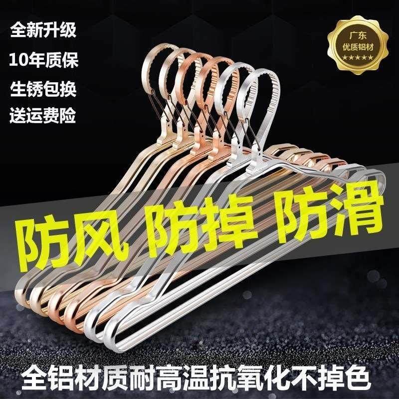 新款防风衣架卡扣铝合金防掉家用M室外晒衣架阳台防滑,收纳整理,金属衣架,淘宝优惠券,粉丝福利购,淘宝优惠卷