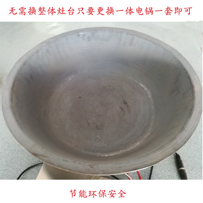 老灶台升级更换电锅烧电地锅鸡灶台E一体电锅烧气改为烧电锅台铁