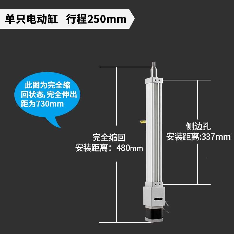 小推型2伺服电电动m缸4缸v1高强度线型步直进快速微2V电动杆伸缩