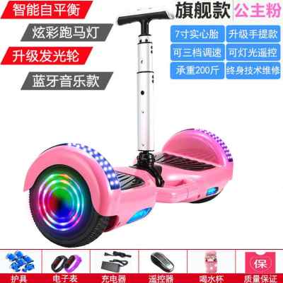 新智能电动自平衡车双轮儿童8一12成年儿童两轮代步平行车有扶品