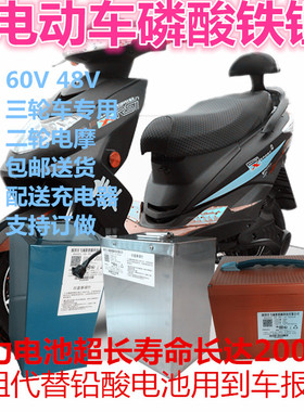 电动车电池48V60V20AH40AyH磷酸铁锂电池电摩托三轮车48V60V锂电