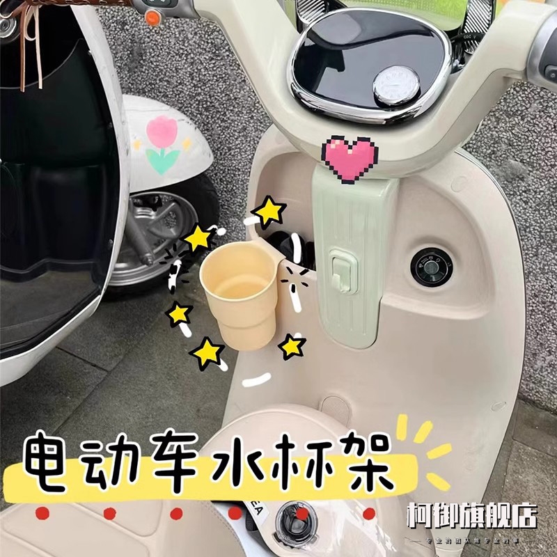 适用绿源电动车水杯架放置放水前置固定器inno5/k11小龟王/s16s60