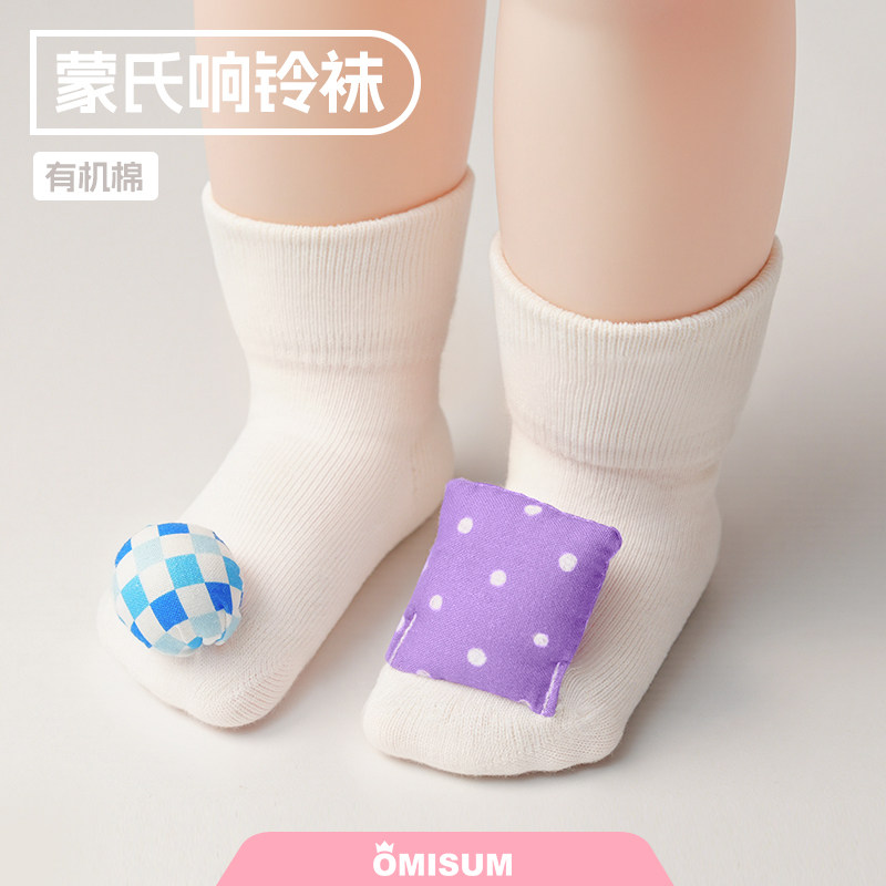 Omisum宝宝冬季袜孩童袜子篮紫蒙氏安抚玩具0-2岁冬季袜子纯棉