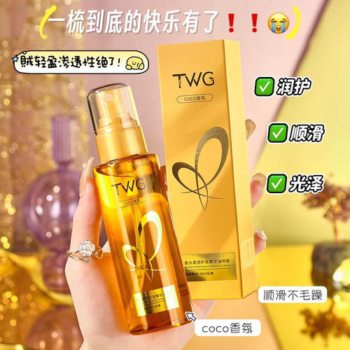 金色轻柔焕彩护发精油柔顺润