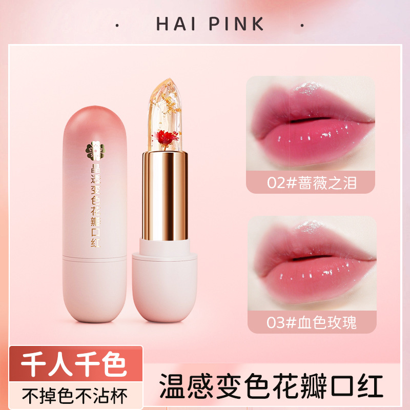 晶透变色花瓣果冻口红不易掉色不易沾杯素颜滋润保湿水感唇膏