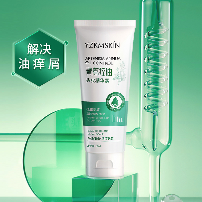 青蒿头皮素控油去屑洗发水
