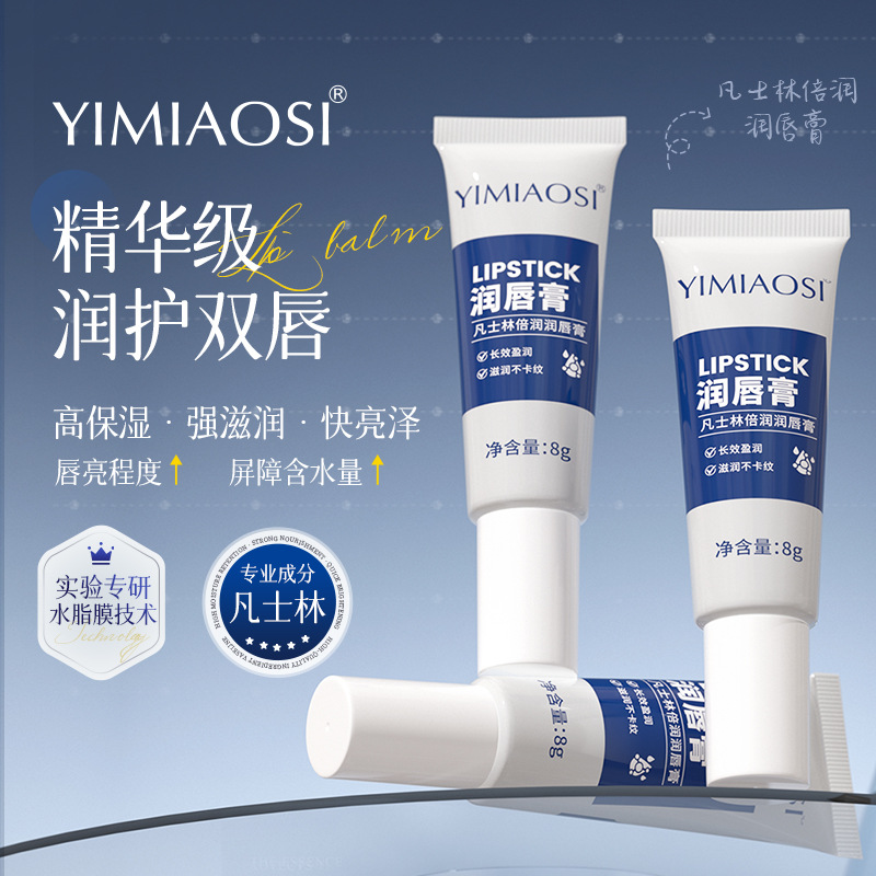 凡士林倍润润唇膏滋润保湿