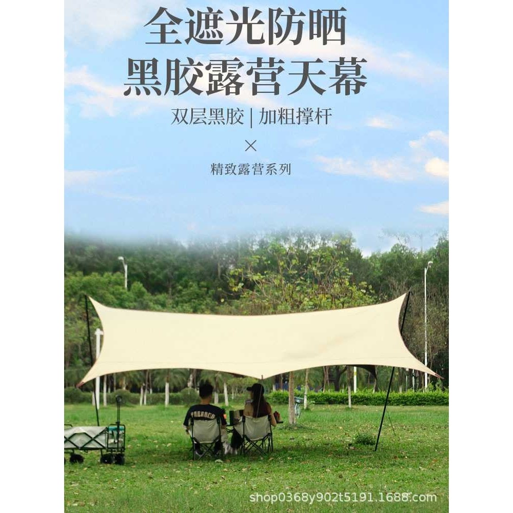 黑胶天幕帐篷户外便携式大号露营装备野营野餐防晒遮阳棚防雨防风,户外/登山/野营/旅行用品,天幕,淘宝优惠券,粉丝福利购,淘宝优惠卷